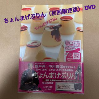 カンジャニエイト(関ジャニ∞)のちょんまげぷりん（初回限定版） DVD(日本映画)