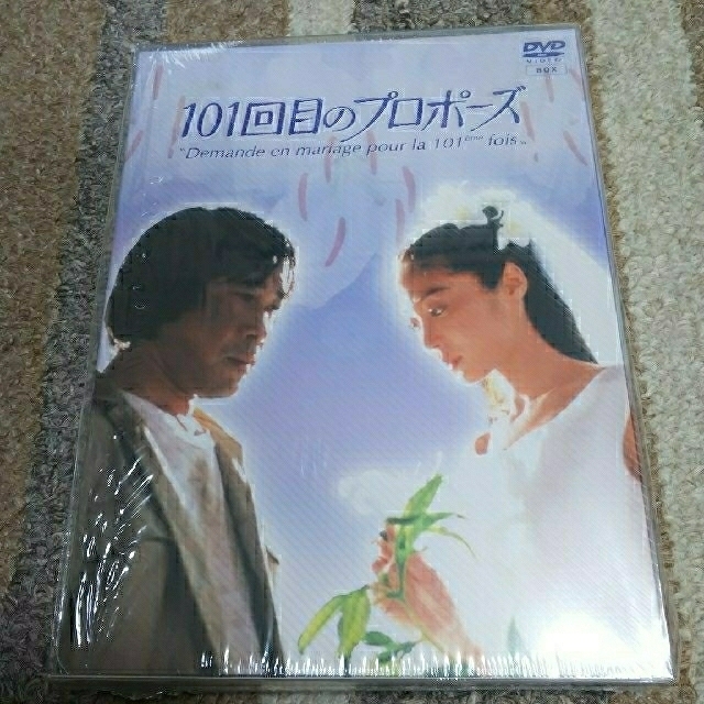 101回目のプロポーズ DVD