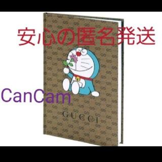 GUCCI　ドラえもん　CanCam　ノート(ノート/メモ帳/ふせん)