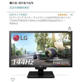 ディスプレイLG ゲーミング モニター ディスプレイ 24GM79G-B 24インチ