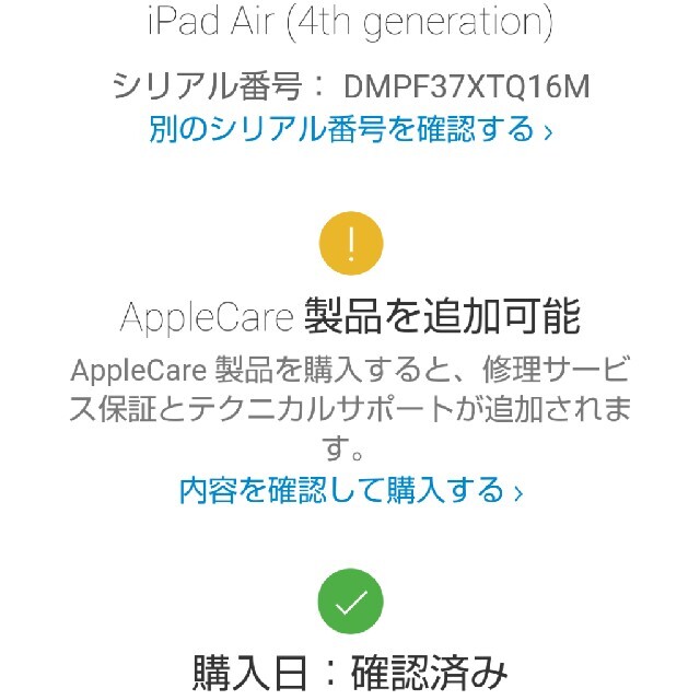 ipad air4 本体 スペースグレイ新品未使用