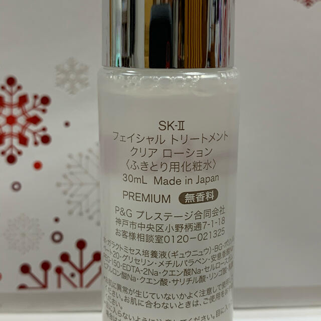 SK-II(エスケーツー)のSK-II ストリートアート　リミテッドエディション　デザイン コスメ/美容のキット/セット(サンプル/トライアルキット)の商品写真