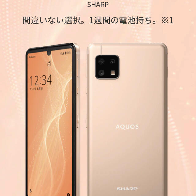 新品未使用❗SHARP aquos sense4 lite 最新スマホ❗