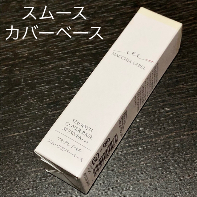 Macchia Label(マキアレイベル)のおまとめページです コスメ/美容のベースメイク/化粧品(フェイスパウダー)の商品写真