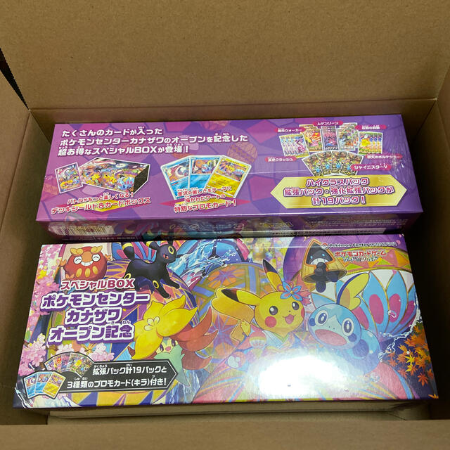 ポケモンカード カナザワ box 2個