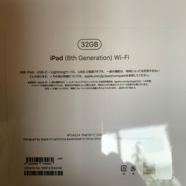 iPad 10.2インチ 第８世代 Wi-Fi 32GB silver 2