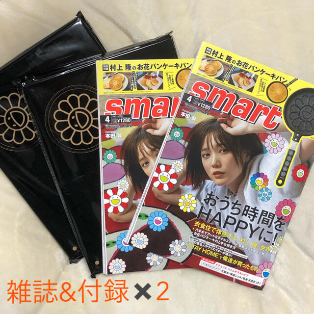 宝島社(タカラジマシャ)の村上隆 お花パンケーキパン　smart4月号 インテリア/住まい/日用品のキッチン/食器(鍋/フライパン)の商品写真