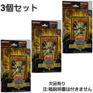 遊戯王 遊戯王 ストラクチャーデッキr 巨神竜復活 3箱分の通販 ラクマ