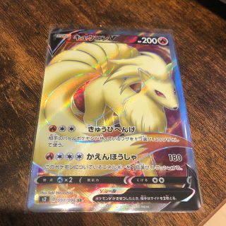 ポケモン(ポケモン)のポケモンカード キュウコンv(シングルカード)