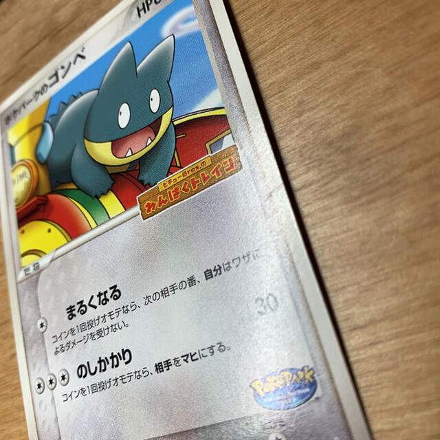 ポケモン - ポケモンカード ポケパーク プロモ まとめ売り ノーマルの ...