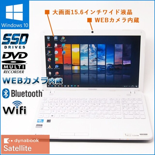 数量限定無線マウスセット Windows10搭載 ノートPC 東芝 T452