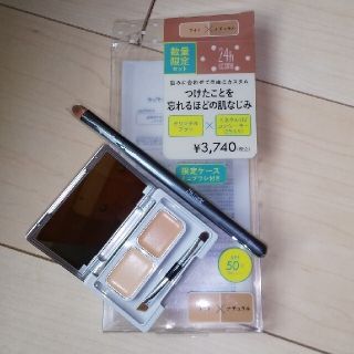 ニジュウヨンエイチコスメ(24h cosme)の限定 24h cosme ミネラルUVコンシーラーデュオ&ブラシ 01(コンシーラー)