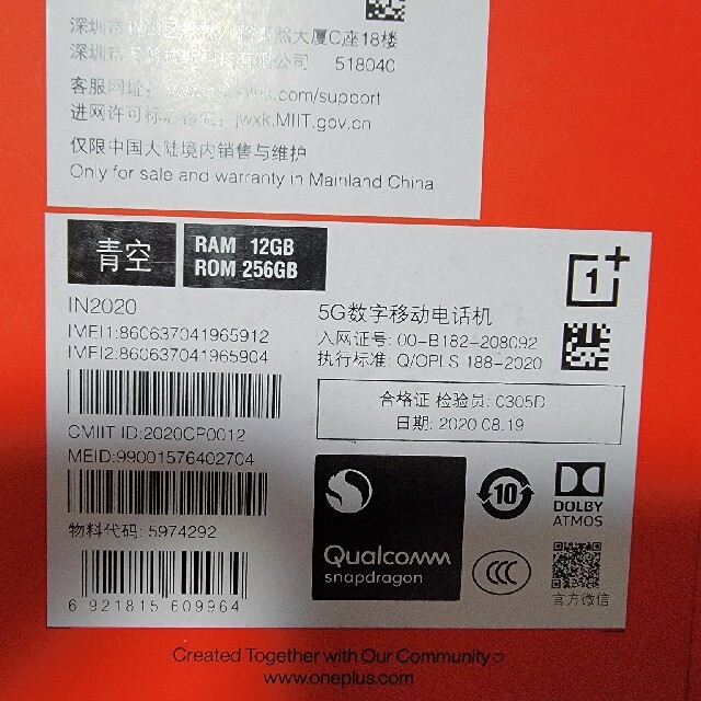 ◎最短即日発送◎ OnePlus 8 Pro 12/256GB IN2020 グリーン スマホ