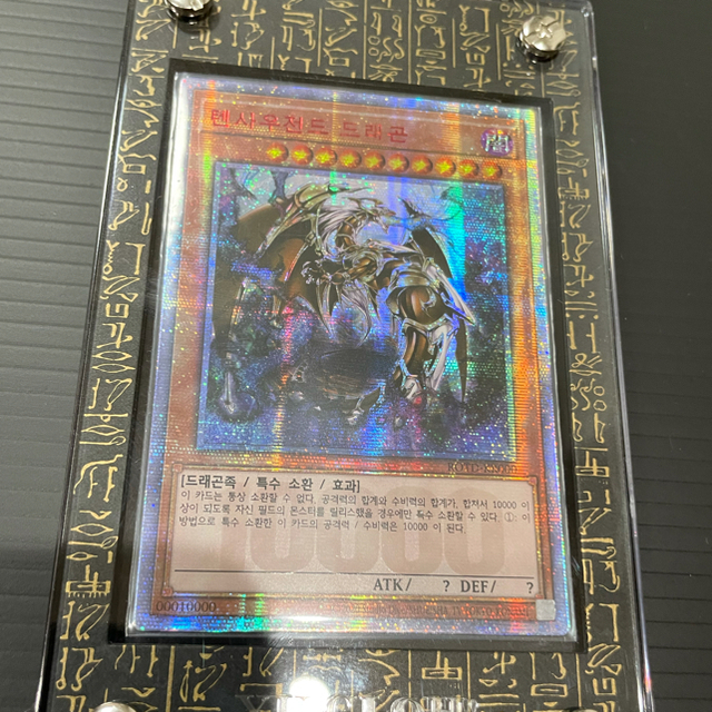 遊戯王　【美品】万物創世龍　　日版　10000レア　20th 最終値下げ