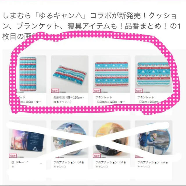 しまむら 新品 ゆるキャン しまむら 敷きパッド クッション ブランケット ひざ掛けの通販 By My Shop シマムラならラクマ