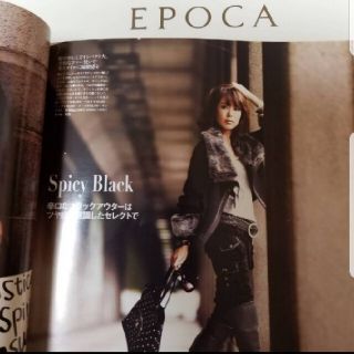 雑誌掲載◆EPOCA　エポカ◆定115,000円ラビットファー付ニットジャケット(毛皮/ファーコート)