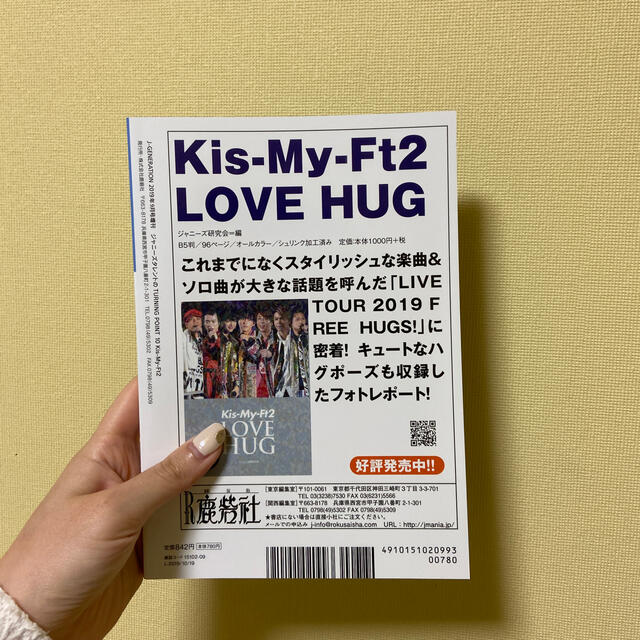 Kis-My-Ft2(キスマイフットツー)のジャニーズタレントのTURNING POINT10 Kis－My－Ft2 201 エンタメ/ホビーの雑誌(その他)の商品写真