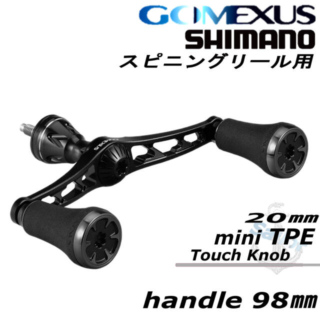 ゴメクサス【gomexus】シマノ/TPE ダブルハンドル/ブラック　98mm