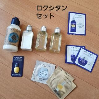 ロクシタン(L'OCCITANE)のロクシタン　セット(その他)