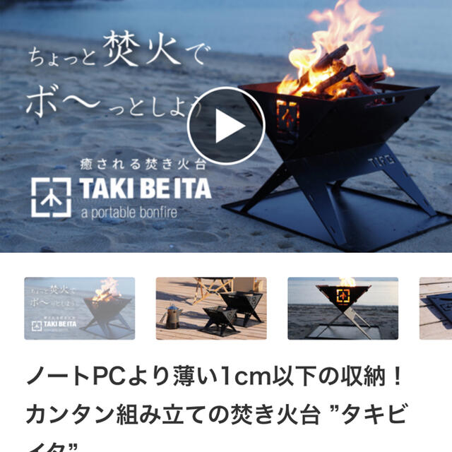 とうとう様専用焚き火台 bluelightjam.co.nz