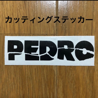 PEDRO ペドロ ロゴ カッティングステッカー(アイドルグッズ)