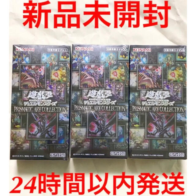 4枚入り1ボックス遊戯王　プリズマティックアートコレクション　未開封　シュリンク付き　3BOX