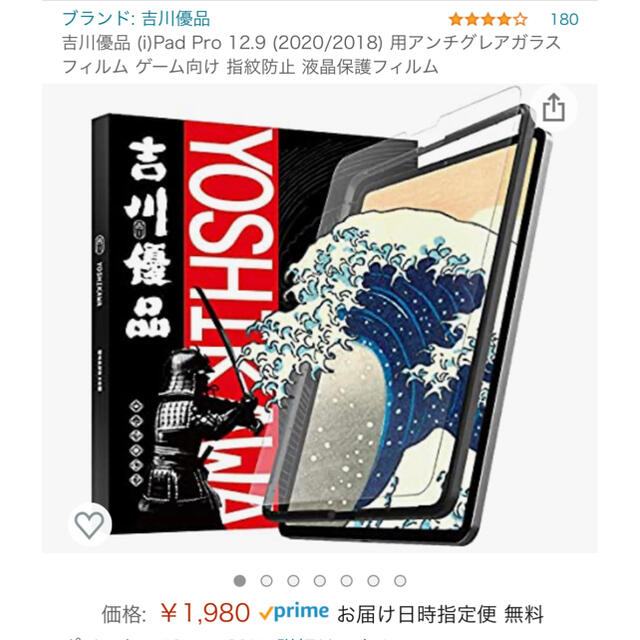 極美品 iPad Pro 12.9 第三世代 512GB スペースグレー