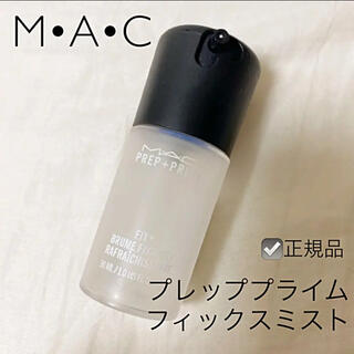 マック(MAC)の【正規品】MAC プレップ プライム フィックス+ ミスト(化粧水/ローション)