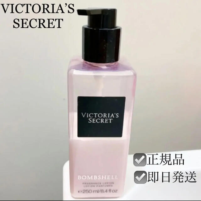 Victoria's Secret(ヴィクトリアズシークレット)の【正規品】再値下げ▼ヴィクトリアズシークレット　フレグランスローション コスメ/美容のボディケア(ボディローション/ミルク)の商品写真