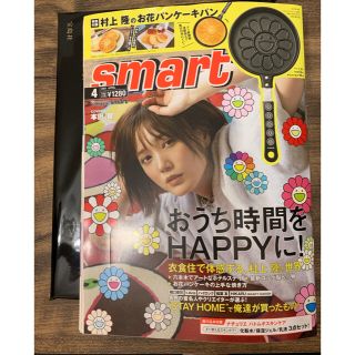 タカラジマシャ(宝島社)のsmart4月号　新品未使用(その他)