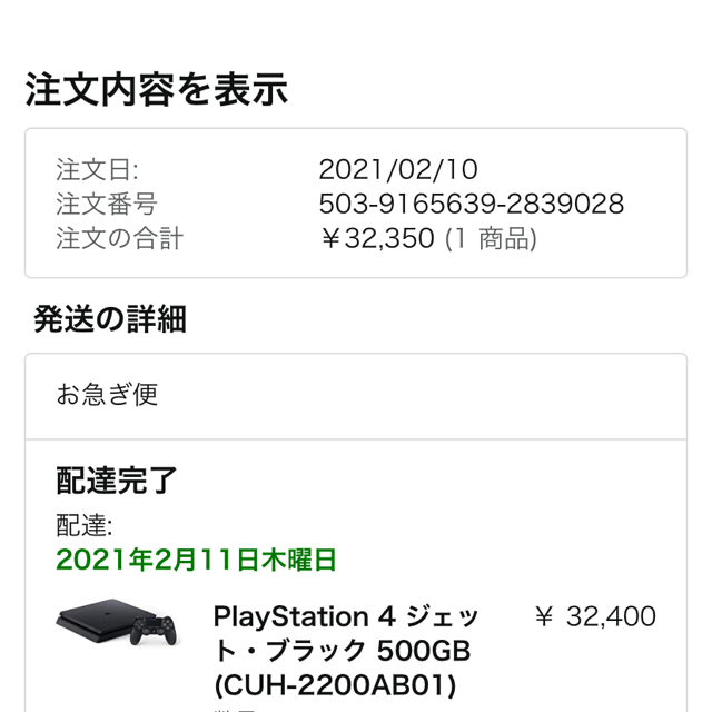 SONY PS4  本体　jetBlack