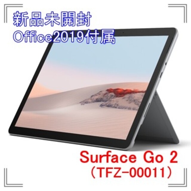 Surface Go 2 LTE m3 8GB 128GB TFZ-00011