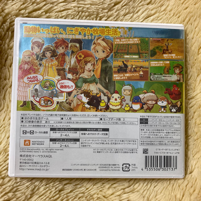 ニンテンドー3DS(ニンテンドー3DS)の牧場物語 つながる新天地 Nintendo 3DS エンタメ/ホビーのゲームソフト/ゲーム機本体(携帯用ゲームソフト)の商品写真