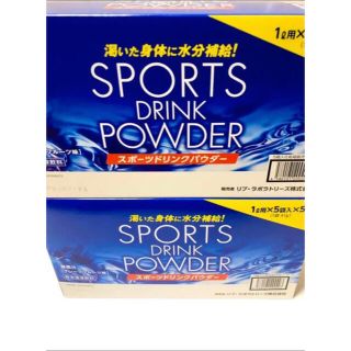 【セール】【1L用50袋　2つスポーツドリンクパウダー 41g×5袋入×5箱(ソフトドリンク)