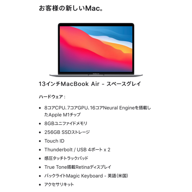 MacBook Air M1 USキー 8GB 256GB スペースグレイ - www.sorbillomenu.com