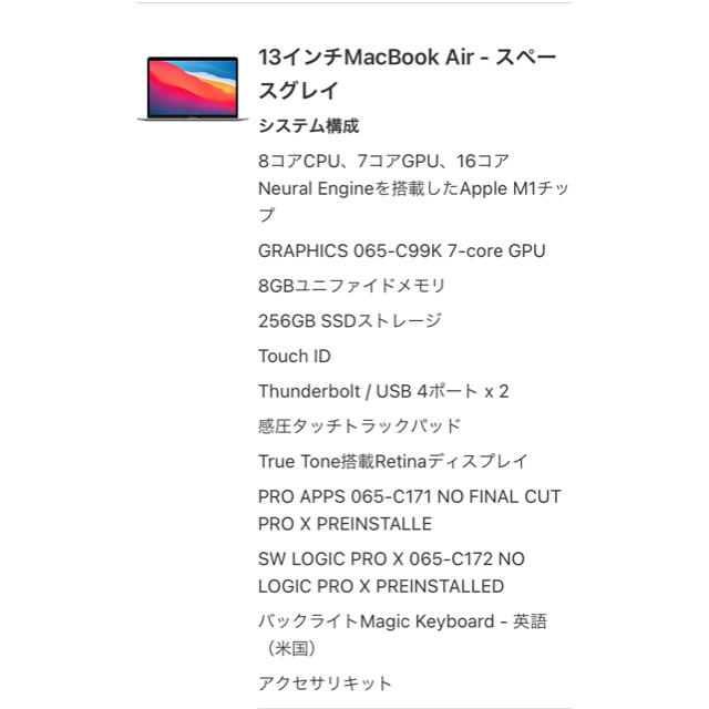 MacBook Air M1 USキー 8GB 256GB スペースグレイ