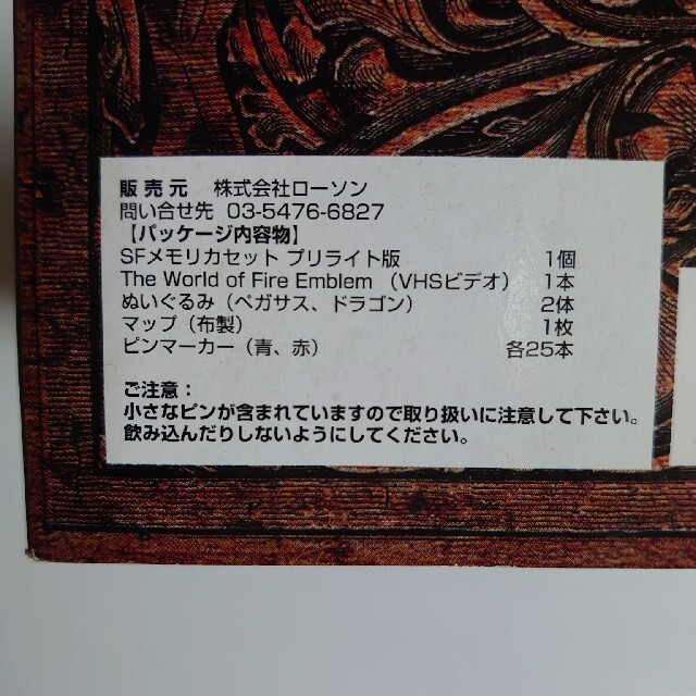 任天堂(ニンテンドウ)のファイアーエムブレム トラキア776 デラックスパック  欠品無し 動作確認済み エンタメ/ホビーのゲームソフト/ゲーム機本体(家庭用ゲームソフト)の商品写真