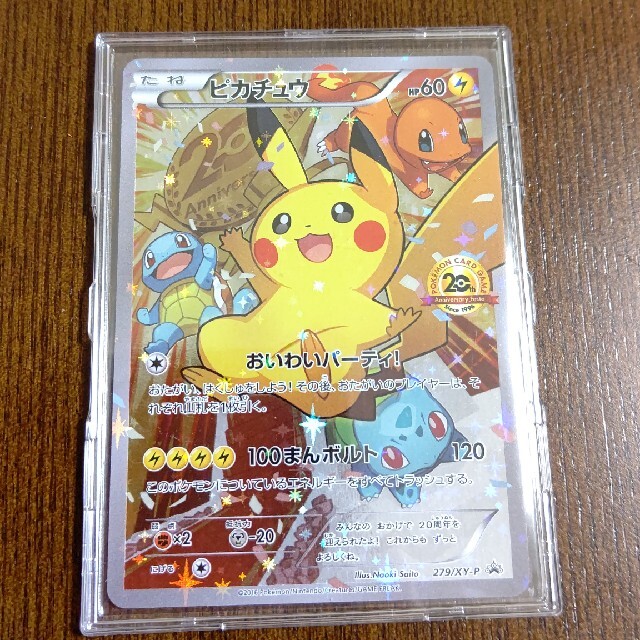 ポケモン ピカチュウ おいわいパーティー プロモ thの通販 By コツコ S Shop ポケモンならラクマ