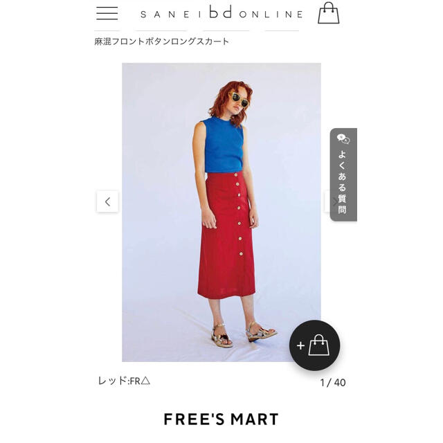 人気ブランド新作豊富 FREE'S MART - 【確認用③】FREE'S MART【新品】麻混フロントボタンロングスカート ロングスカート 人気ブランド新作豊富 FREE'S MART - 【確認用③】FREE'S MART【新品】麻混フロントボタンロングスカート ロングスカート