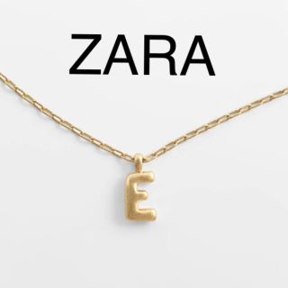 ザラ(ZARA)のZARA イニシャル ネックレス Ｅ アルファベット ペンダント チェーン 新品(ネックレス)