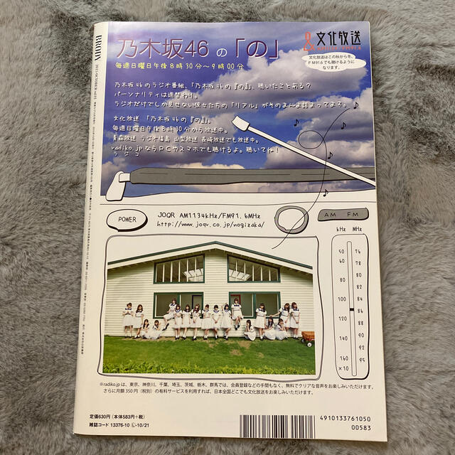 乃木坂46(ノギザカフォーティーシックス)のBRODY (ブロディ) 2015年 10月号 雑誌 エンタメ/ホビーの雑誌(アート/エンタメ/ホビー)の商品写真