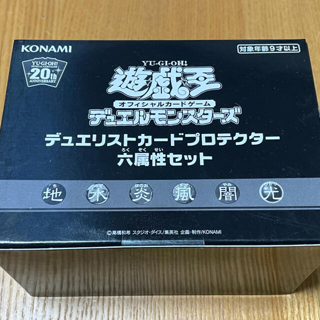 遊戯王 デュエリストカードプロテクター六属性セット 新品未開封-