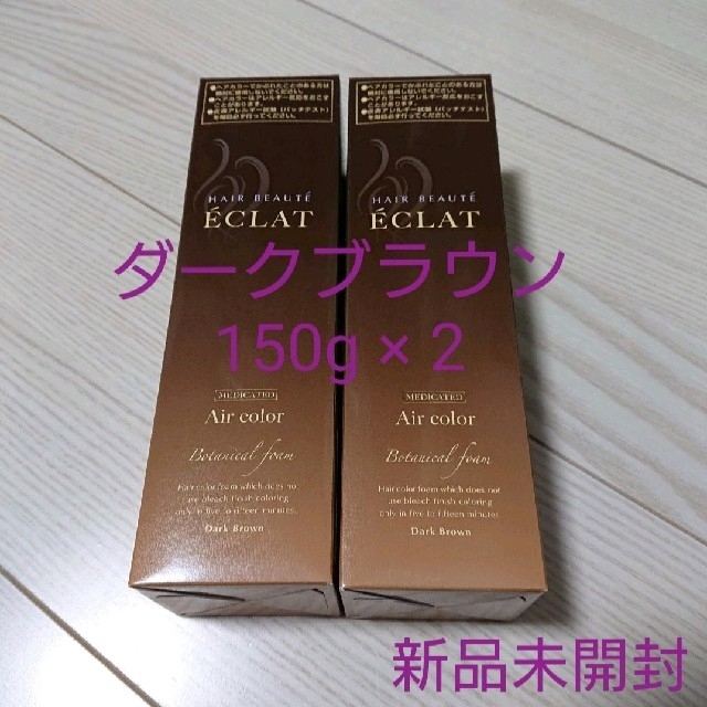 ヘアボーテ エクラ ボタニカル エアカラーフォーム ダークブラウン 150g  コスメ/美容のヘアケア/スタイリング(白髪染め)の商品写真