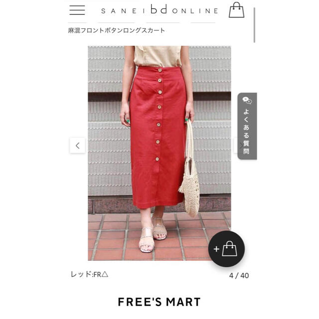格安販売の FREE'S MART MART【新品】麻混フロントボタンロングスカート 【確認用④】FREE'S - ロングスカート 格安販売の FREE'S MART MART【新品】麻混フロントボタンロングスカート 【確認用④】FREE'S - ロングスカート