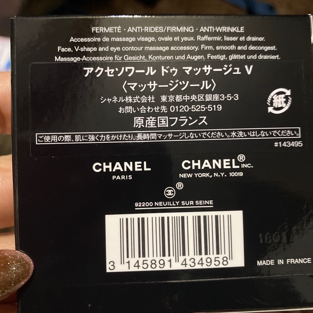 CHANEL(シャネル)のシャネル　アクセソワール　ドゥ　マッサージュV コスメ/美容のスキンケア/基礎化粧品(フェイスローラー/小物)の商品写真