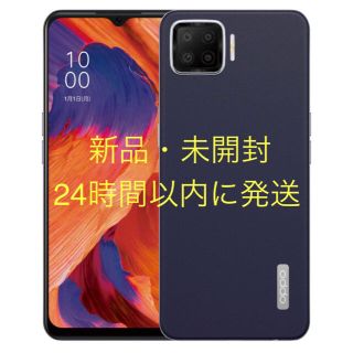 オッポ(OPPO)の【新品・未使用・未開封】OPPO A73 ネイビーブルー(スマートフォン本体)