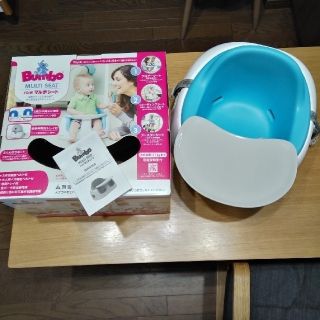 バンボ(Bumbo)の【断捨離のため格安】バンボ　マルチシート　ブルー　Bambo(その他)