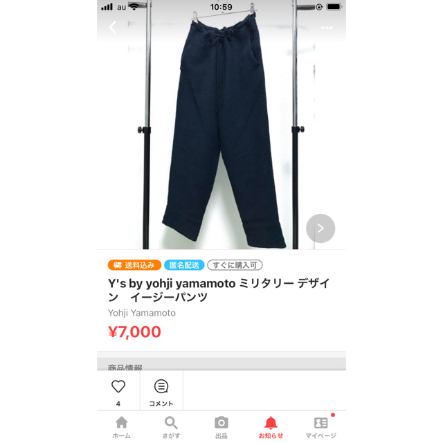 Yohji Yamamoto(ヨウジヤマモト)のYFM Moisture Gabardine Wide-Slacks +2 メンズのパンツ(スラックス)の商品写真