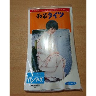 和装タイツ   (ベンベルグ使用)【訳あり品３】(着物)