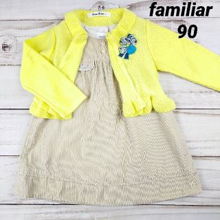 ファミリア(familiar)のファミリア コーデュロイ ワンピース 90(ワンピース)